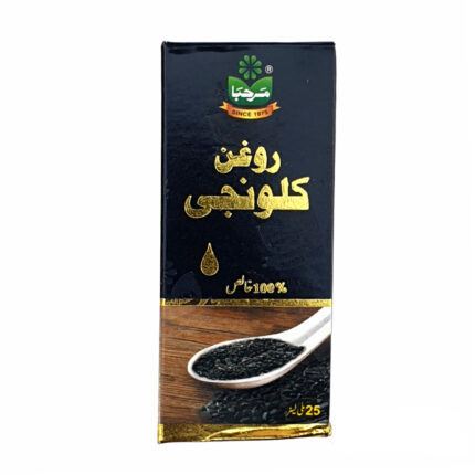 Marhaba Black Seed Oil 25Ml