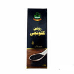 Marhaba Black Seed Oil 50Ml