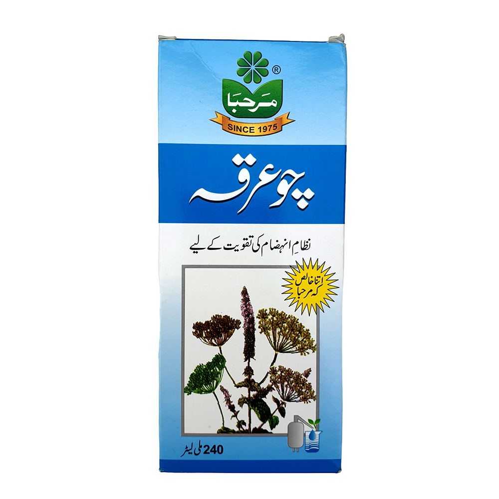 Marhaba Chuarqa 240Ml Marhaba Chuarqa 240Ml