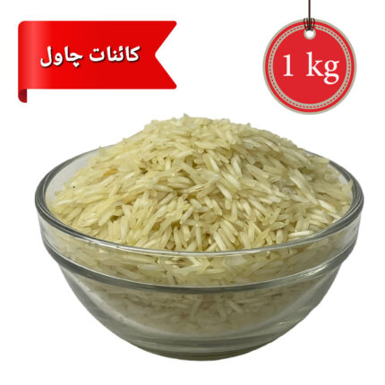 Rice Super Kainat 1Kg