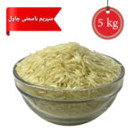 Rice Supreme Basmati Vip 5Kg